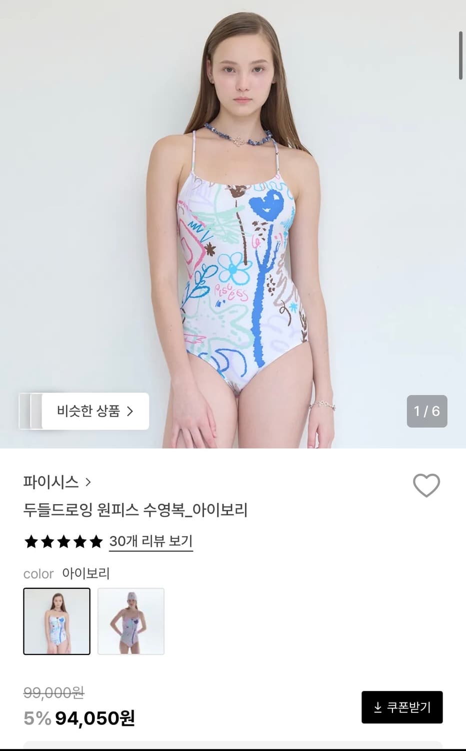 파이시스 두들드로잉 원피스 수영복 상품이미지2