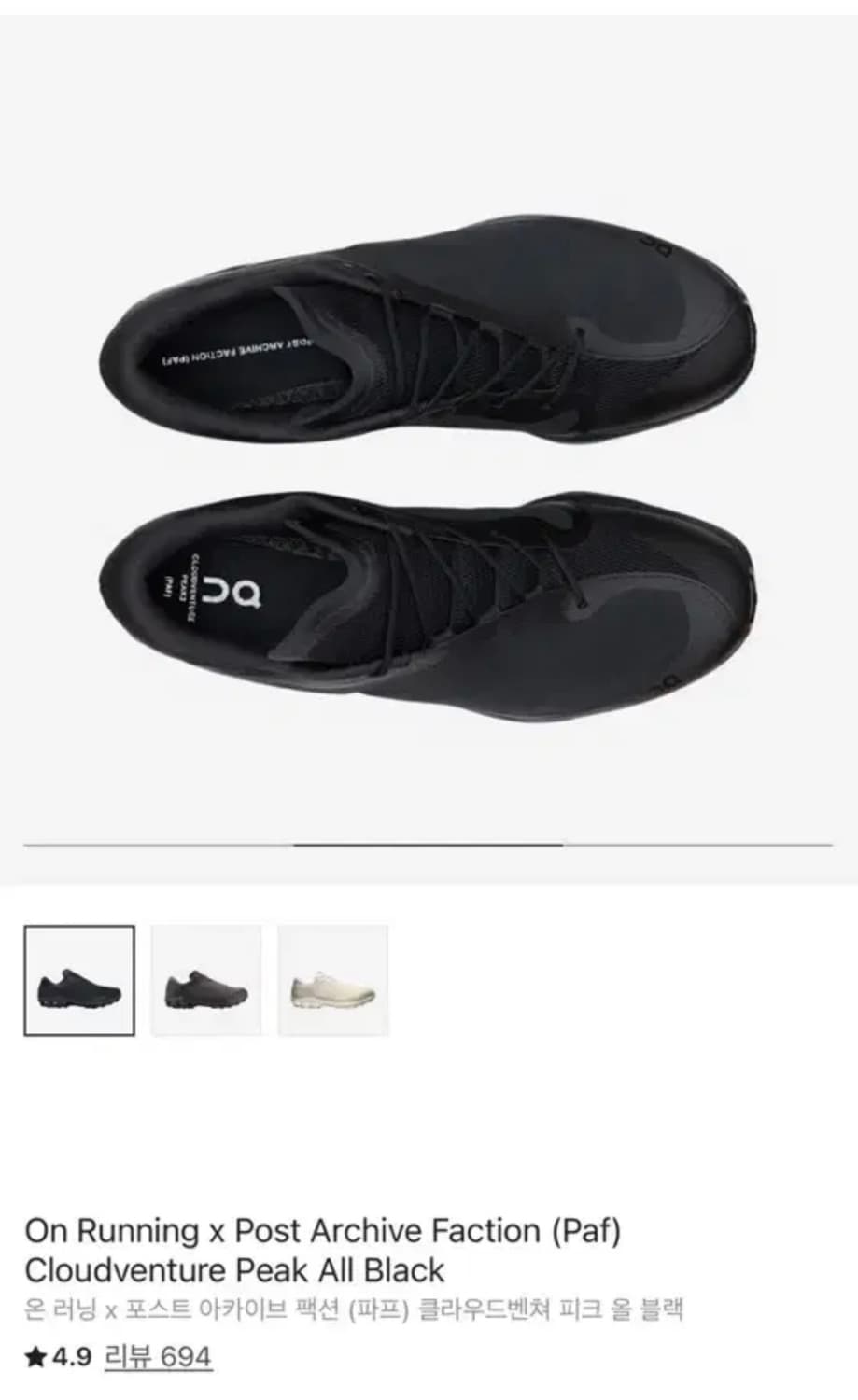 [구매] 280 온러닝 파프 클라우드벤쳐 피크 올블랙 상품이미지1