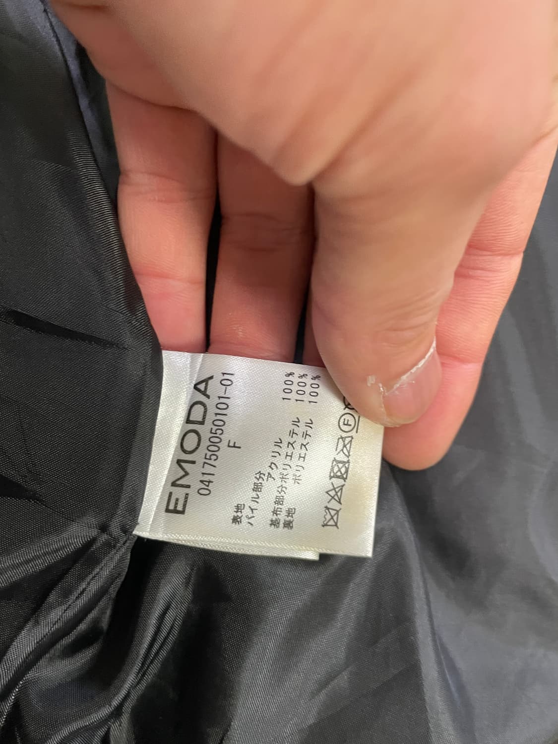 에모다 페이크 퍼 노카라 자켓 J03528 상품이미지6