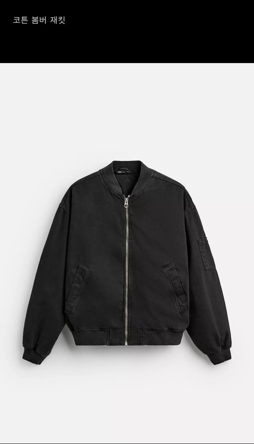 자라 코튼 봄버 자켓 XL 상품이미지1