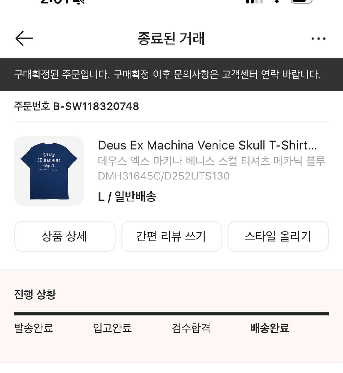 데우스 엑스 마키나 베이스 스컬 티셔츠 메카닉 블루 상품이미지2