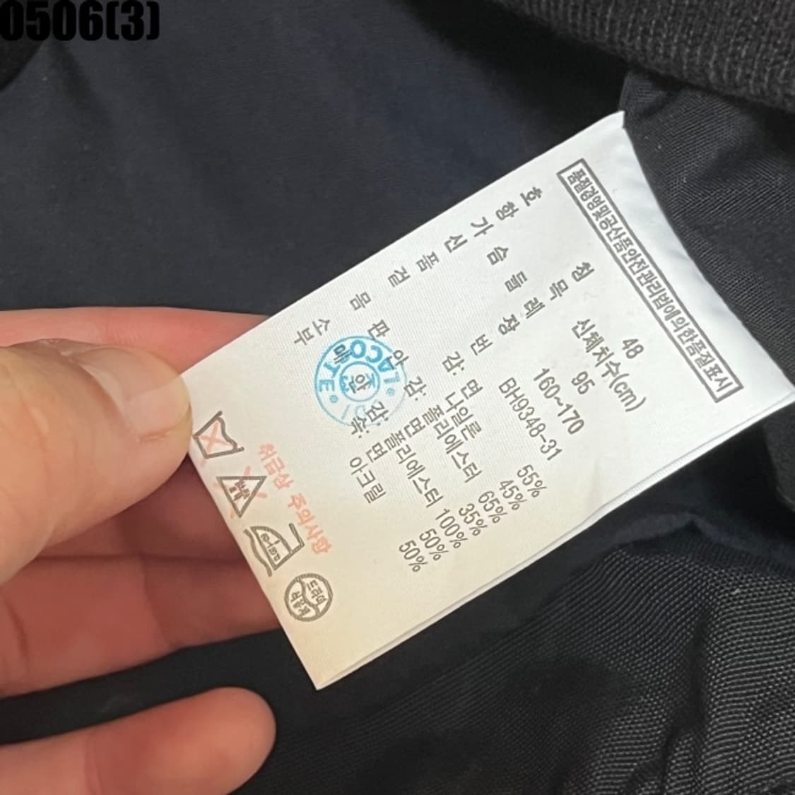 라코스테 자켓 상품이미지5