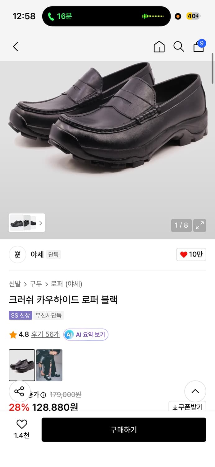 야세 크러쉬 카우하이드 로퍼 블랙 270 판매 상품이미지1