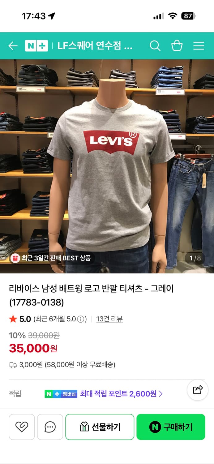 리바이스 배트윙 반팔 상품이미지2