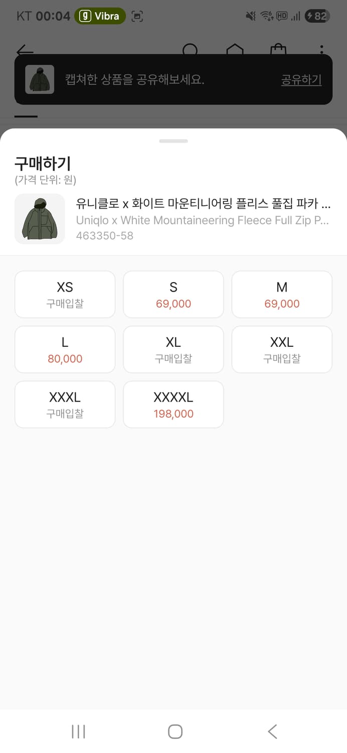 (4XL) 유니클로 화이트 마운티니어링 풀집 파카 상품이미지8