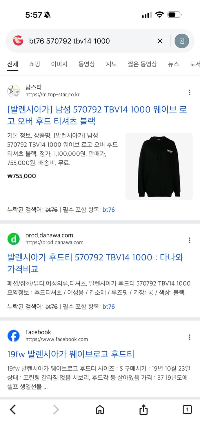 발렌시아가 물결 후드티 상품이미지7