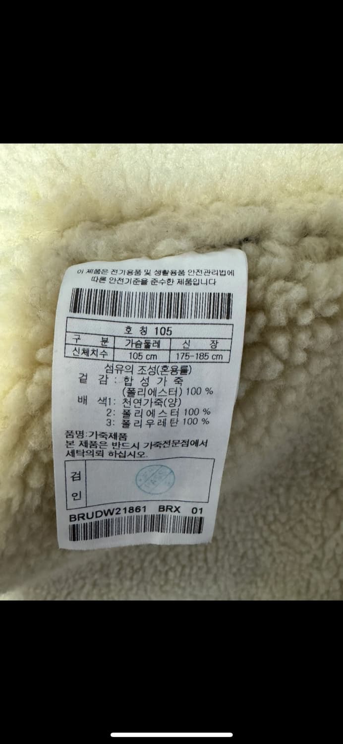 코오롱 브렌우드 무스탕 상품이미지2