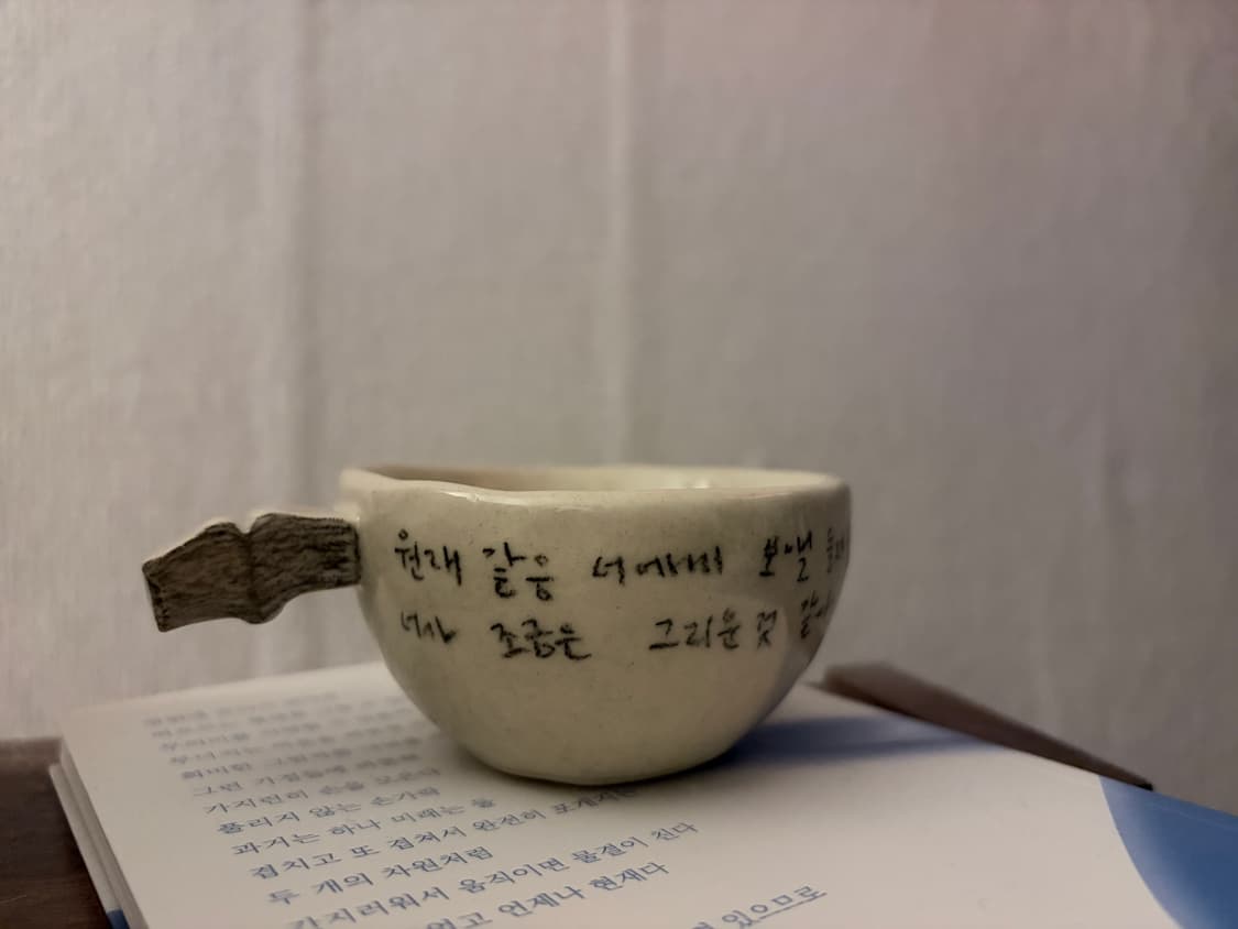 핸드메이드 도자기 컵 상품이미지1