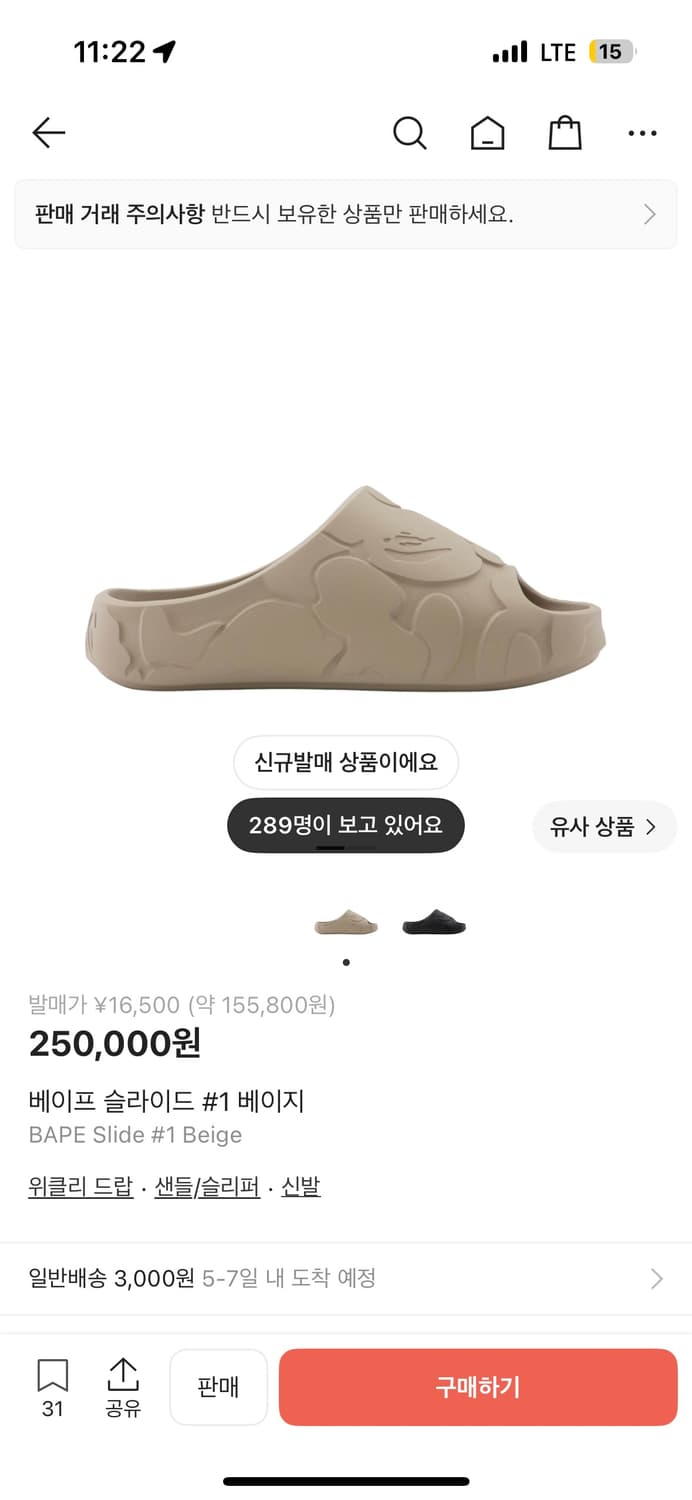 베이프 슬라이드 280 상품이미지1
