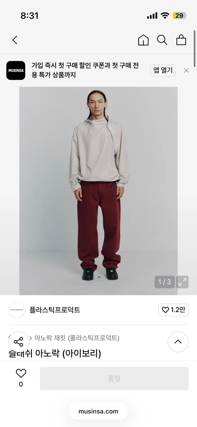 플라스틱프로덕트 슬래쉬 아노락 아이보리 m 상품이미지1