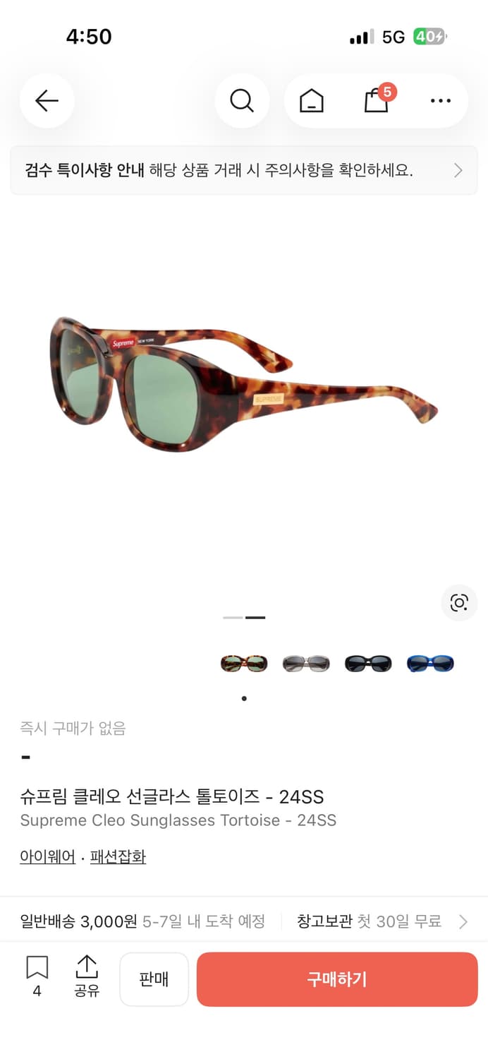 슈프림 24ss 선글라스 레오파드 상품이미지2