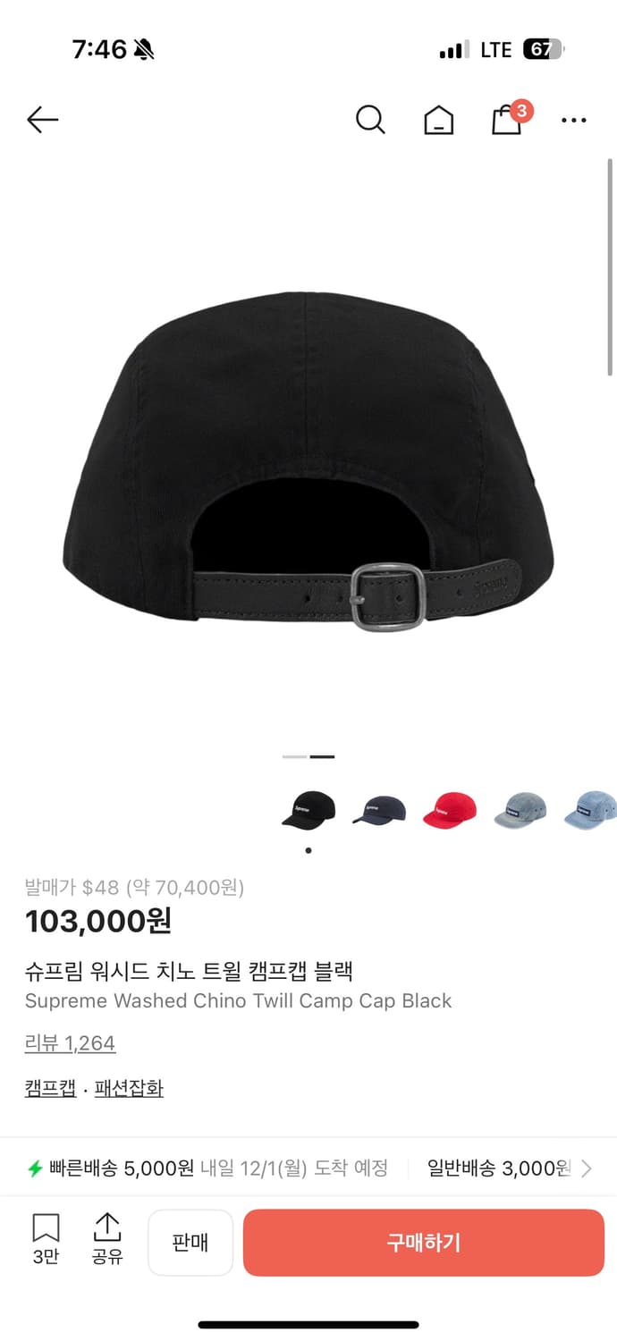 슈프림 워시드 치노 트윌 캠프캡 블랙 상품이미지1