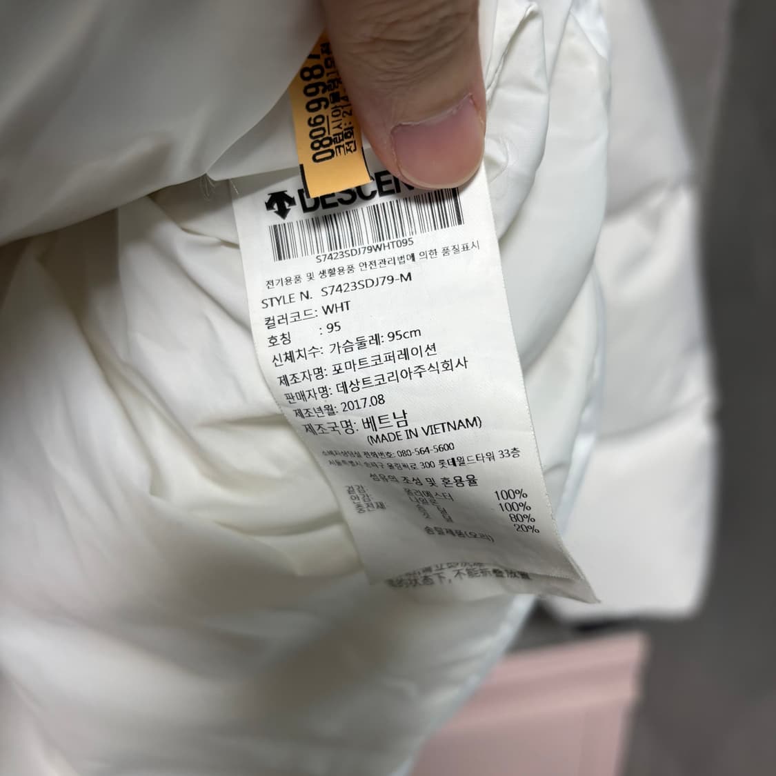 데상트 덕다운 패딩 화이트 상품이미지3