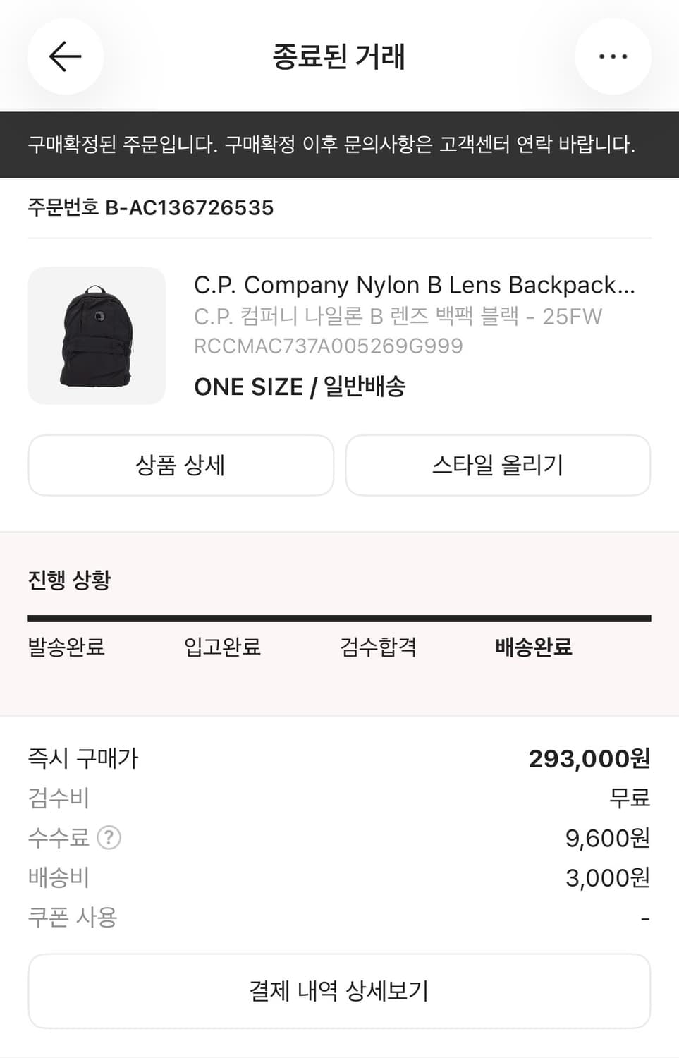 CP컴퍼니 나일론 B렌즈 백팩 블랙 상품이미지2