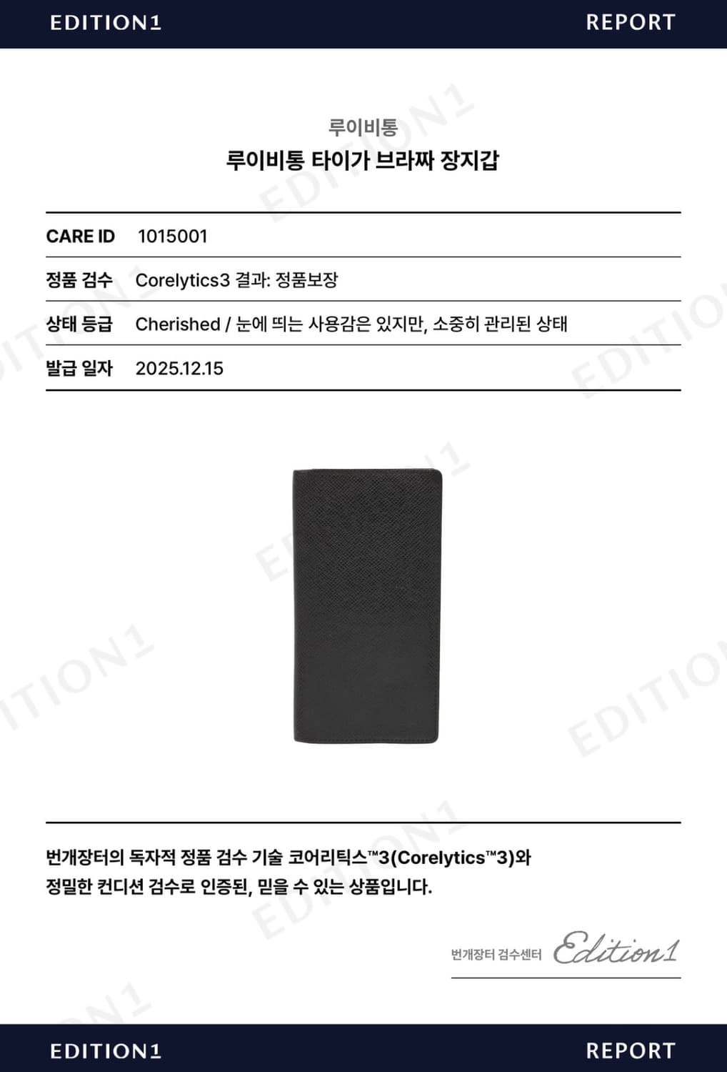 루이비통 타이가 브라짜 장지갑 상품이미지6