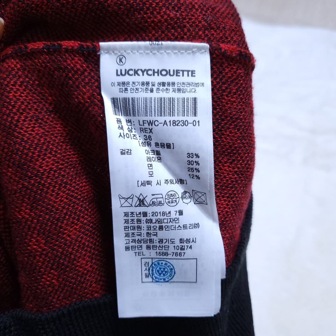 럭키슈에뜨 여성 니트가디건 36 0224 상품이미지4