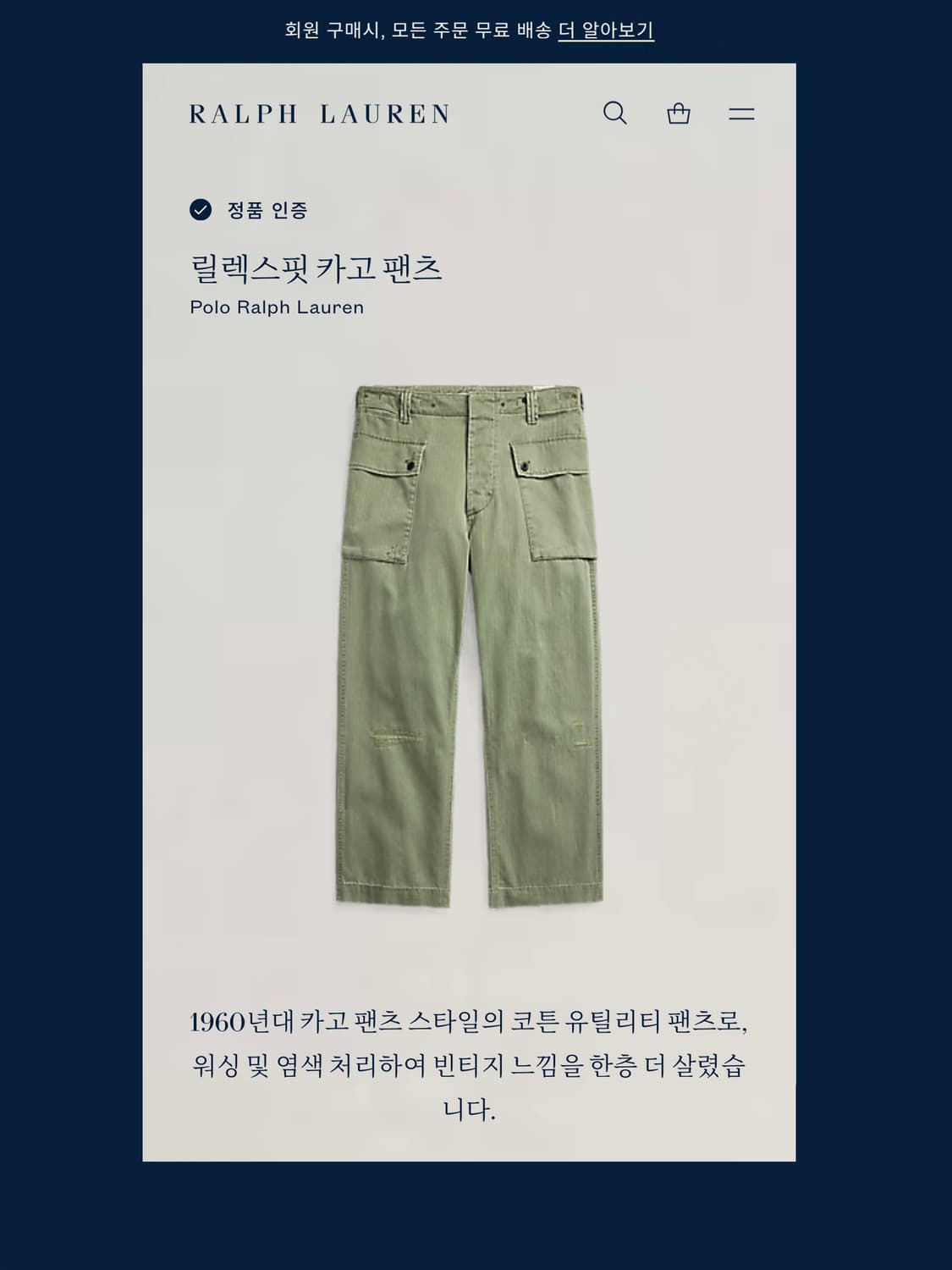 폴로 랄프로렌 p44 hbt 리페어 유틸리티 올리브 몽키팬츠 상품이미지3