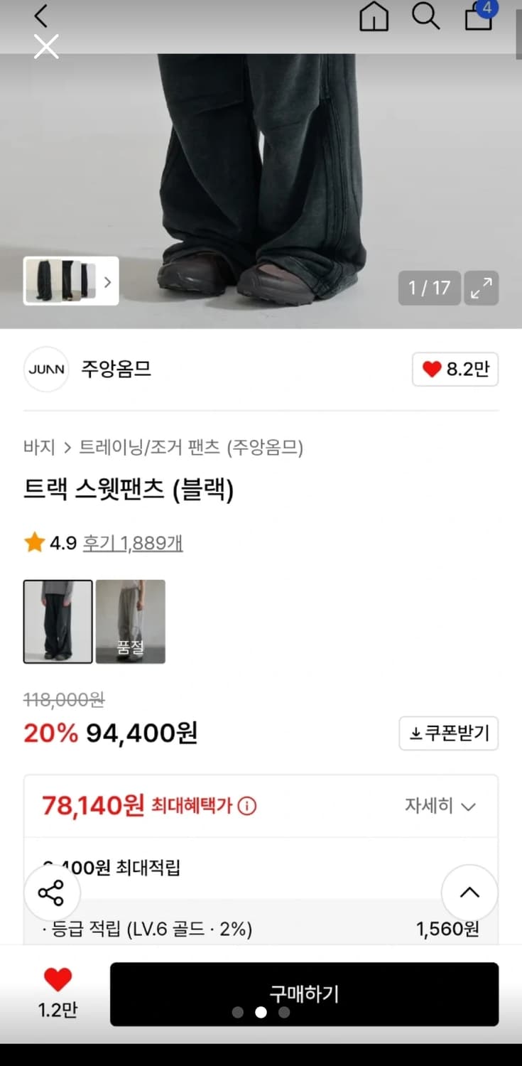 주앙옴므 트랙 스웻팬츠 S 상품이미지2