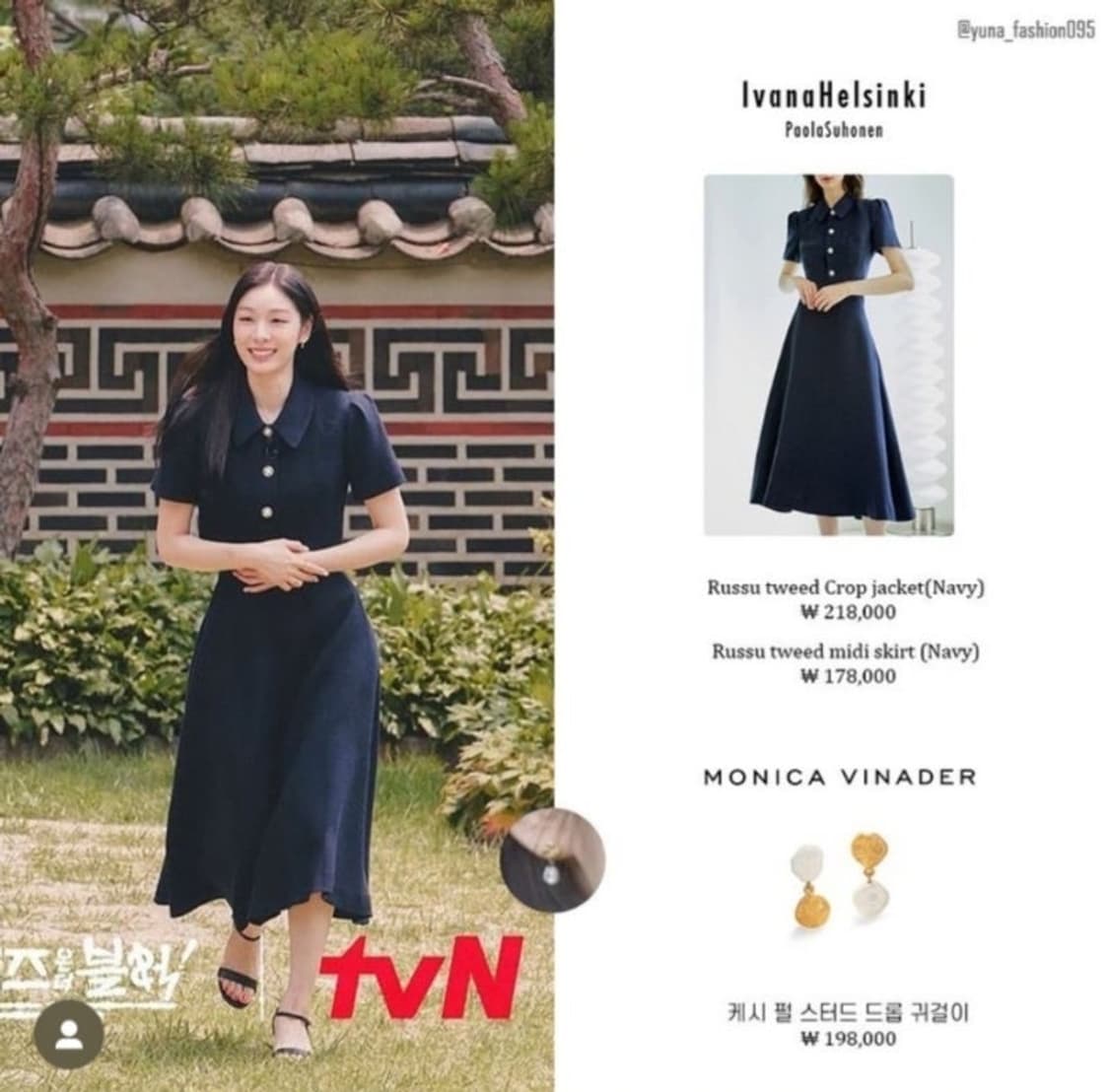 이바나헬싱키 트위드 셋업 판매해요 상품이미지2