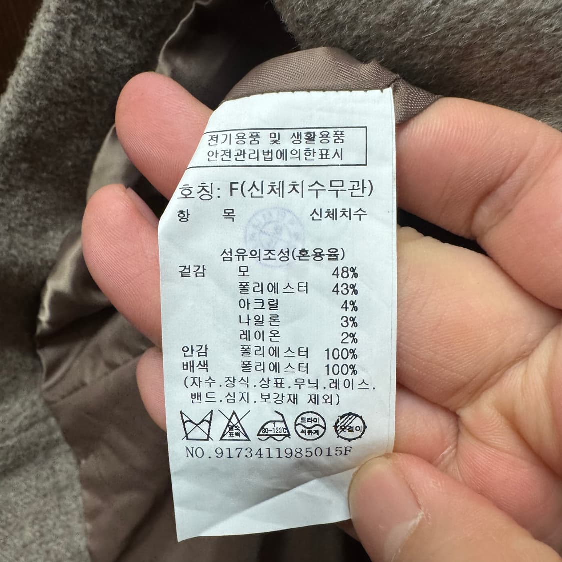 스튜디오톰보이 코트 상품이미지3