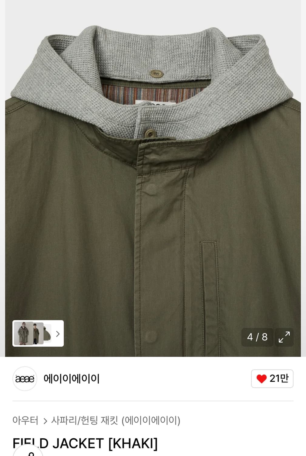 aeae 필드자켓 카키 상품이미지3