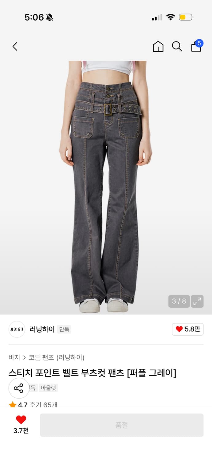 러닝하이 스티치 포인트 벨트 부츠컷 팬츠 - 퍼플그레이 상품이미지1