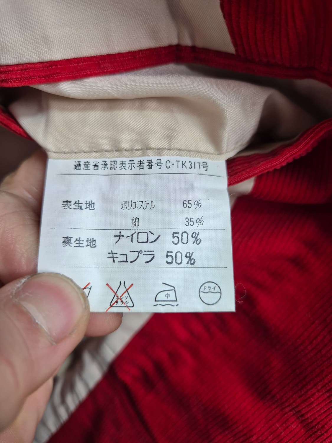 폴로 코듀로이 더블자켓 상품이미지3