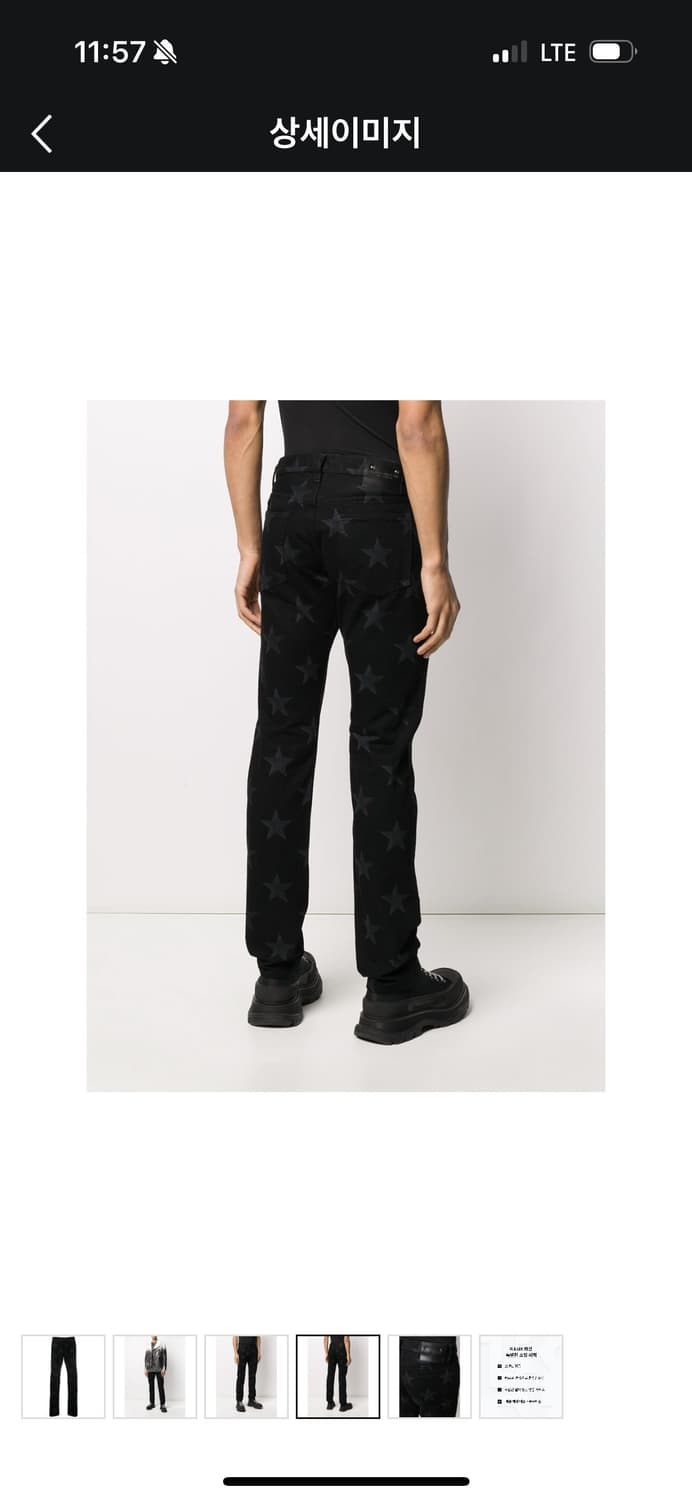 솔로이스트 스타 패턴 워싱 데님 팬츠 상품이미지2