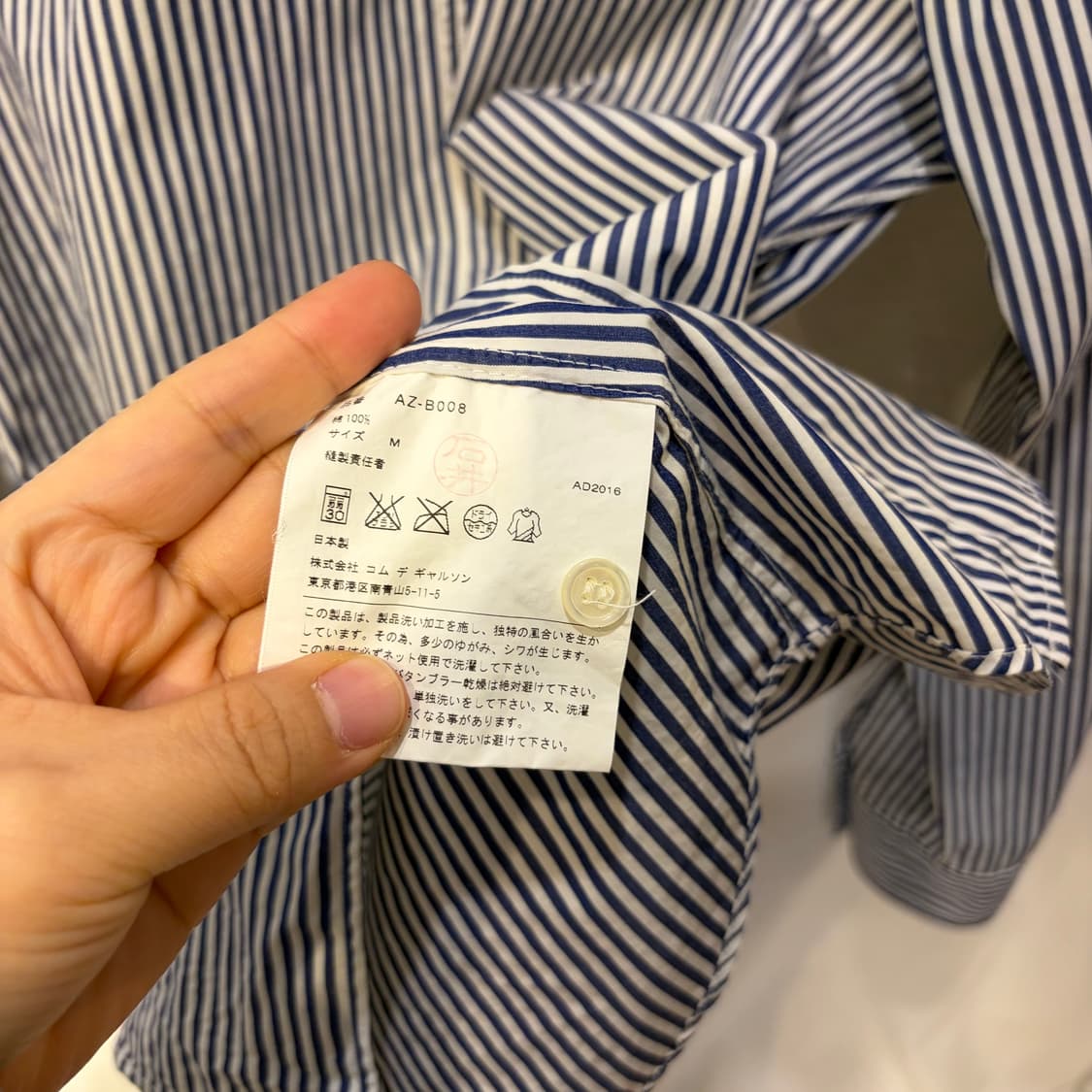 꼼데가르송 플레이 스트라이프 셔츠 상품이미지5