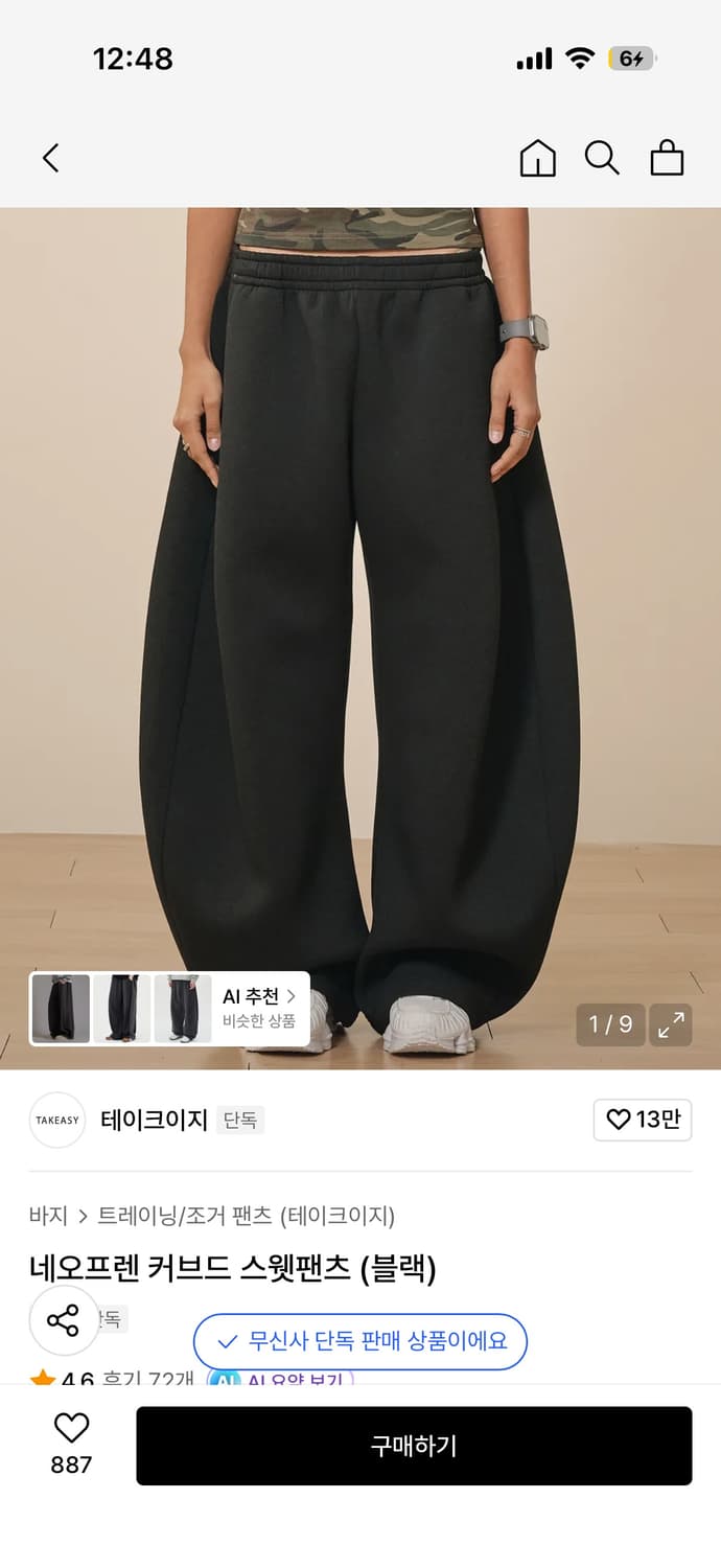 테이크이지 네오프렌 커브드 스웻팬츠 (블랙) 상품이미지1