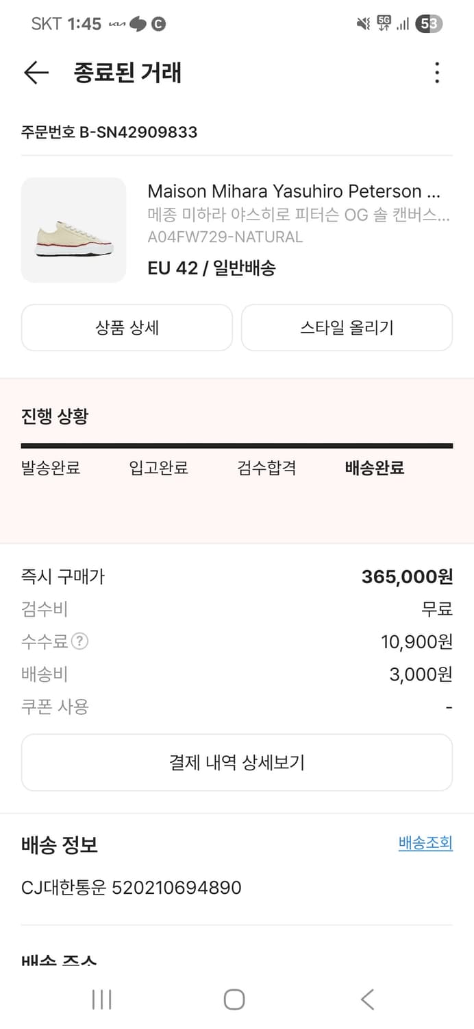 [42] 미하라 야스히로 피터슨 스니커즈 내츄럴 아이보리 상품이미지6