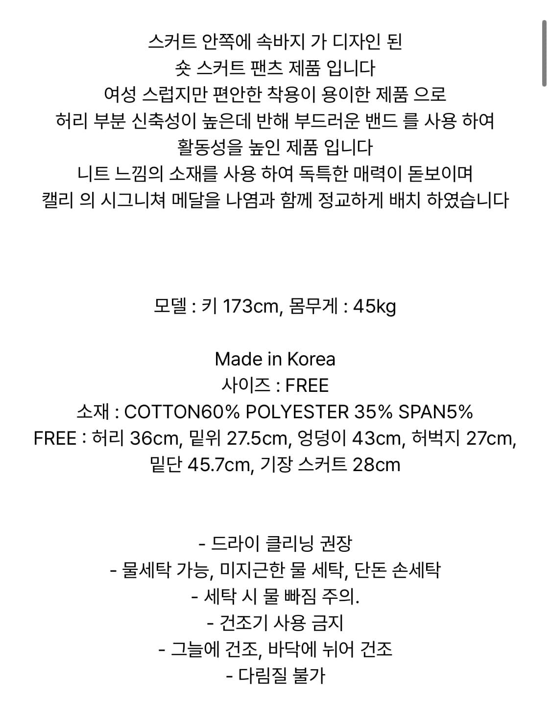 에즈이프캘리 스커트 바지 상품이미지2