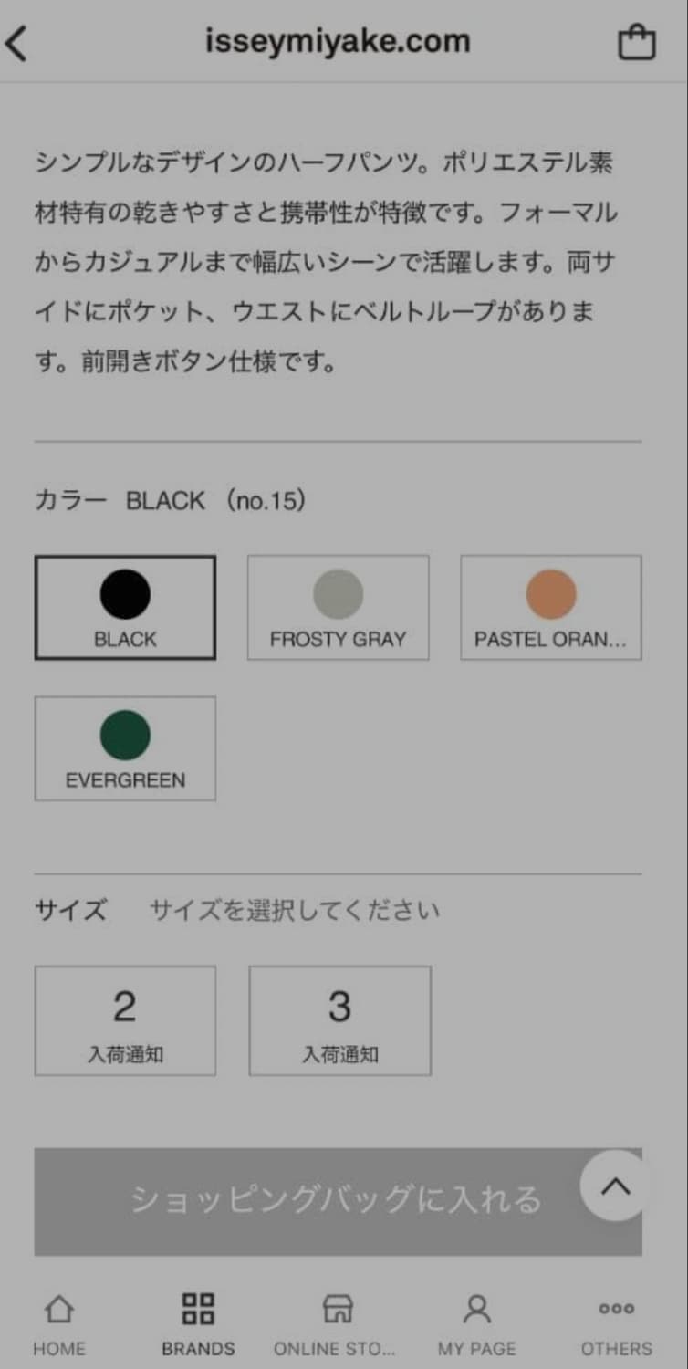 이세이 미야케 옴므 플리세 테일러드1 크룹 하카마팬츠 2사이즈 판매해요 상품이미지2