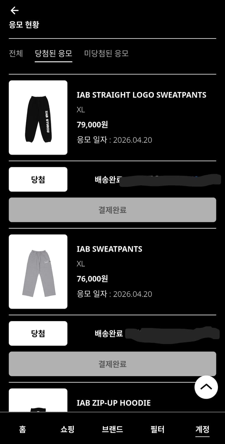 iab studio logo sweatpants black XL 상품이미지1
