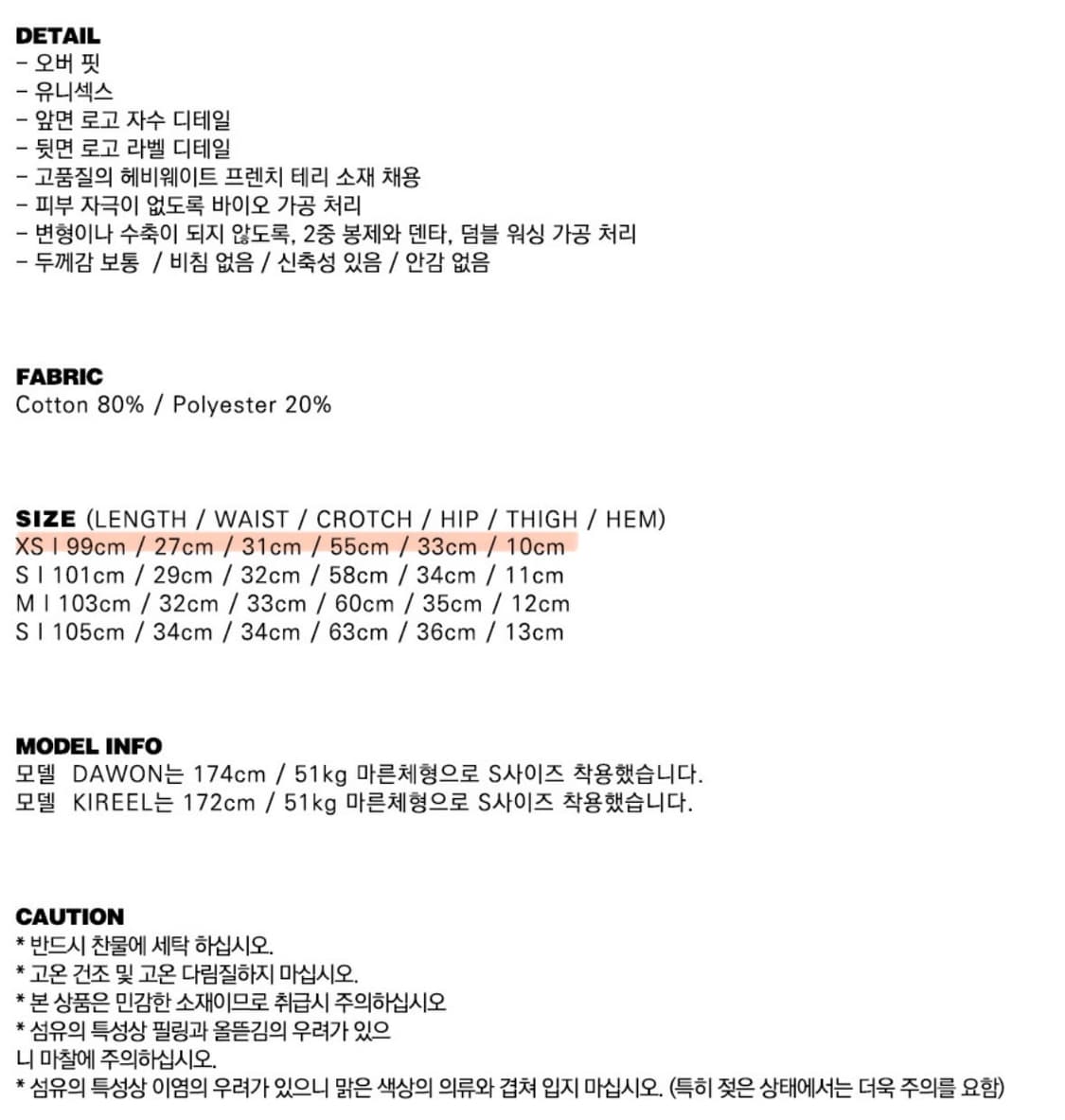 배드블러드 BCAC 엠블렘 헤비웨이트 조거팬츠 네이비 XS 상품이미지5