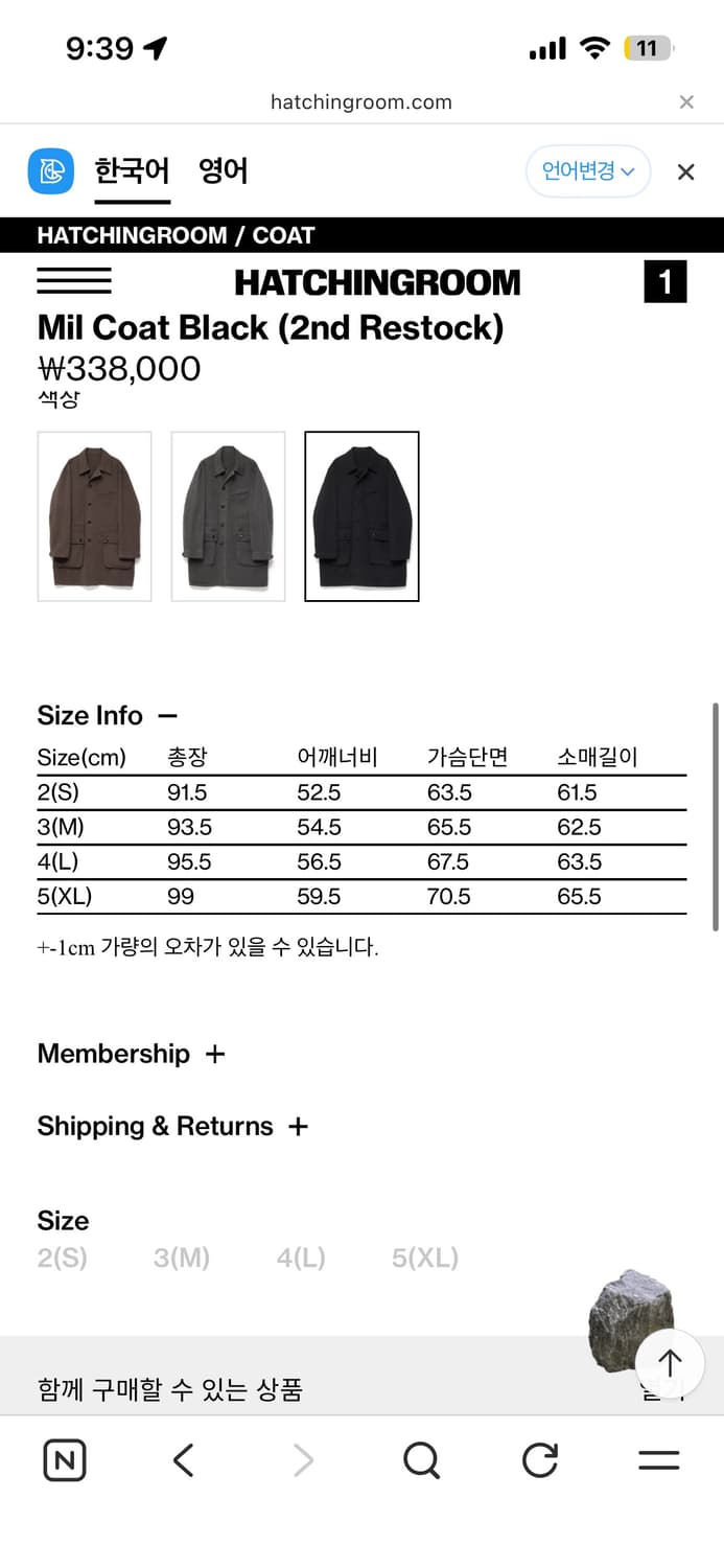 해칭룸 밀코트 3사 판매합니다. 상품이미지2