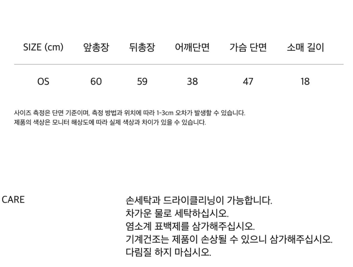 웹하우스 걸프렌드 셔츠 (아일릿 원희 착용) 상품이미지3