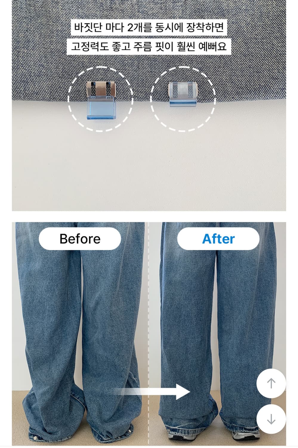 (새상품) 바지 밑단 수선 클립 10개 상품이미지5