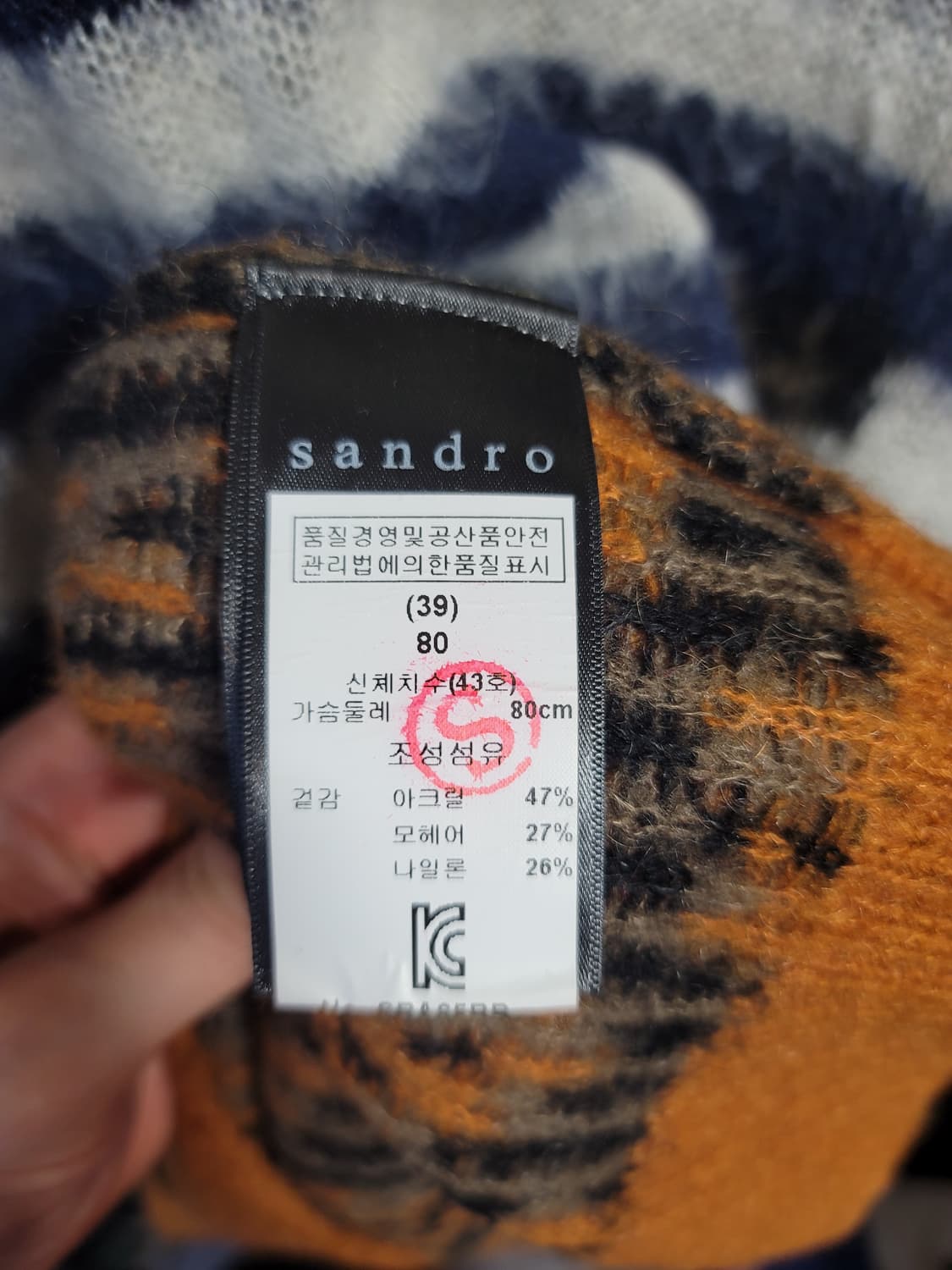 산드로 상품이미지3