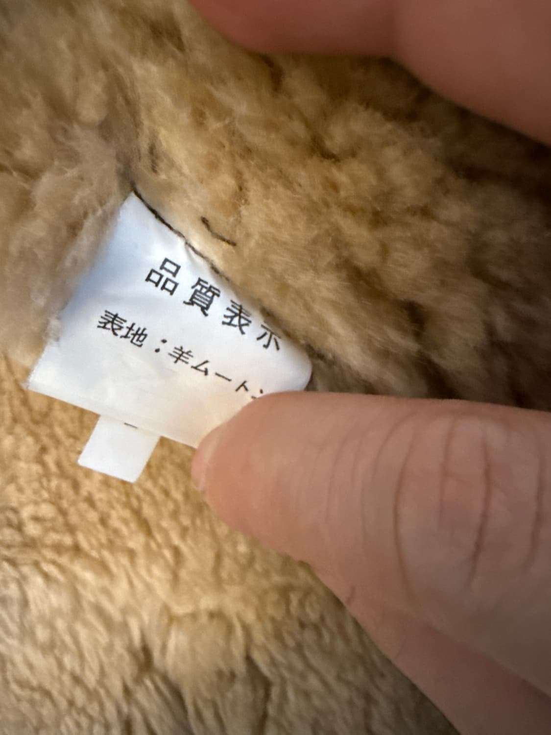 90s B-3 무스탕 상품이미지9