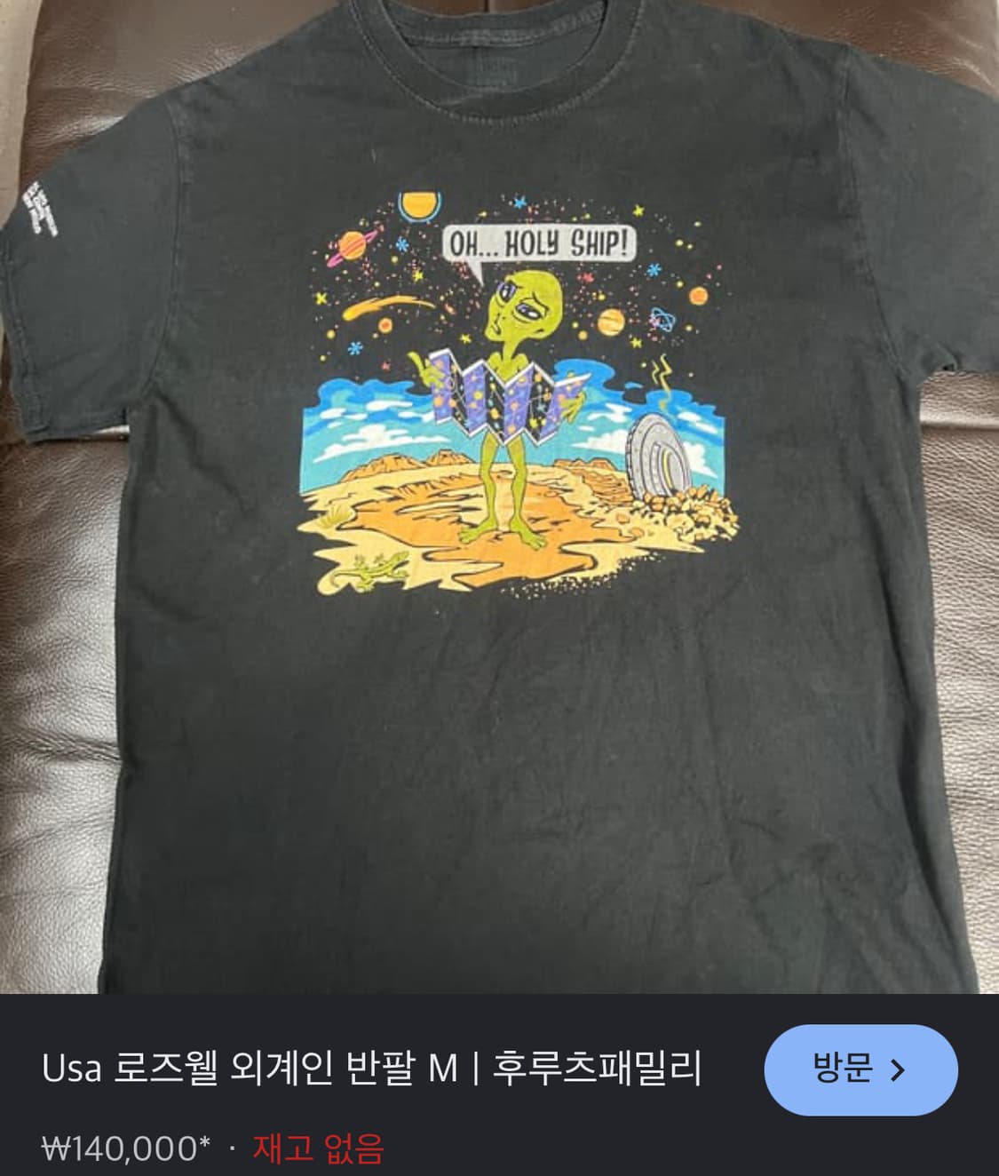 OH… HOLY SHIP! UFO Museum Roswell T 상품이미지5