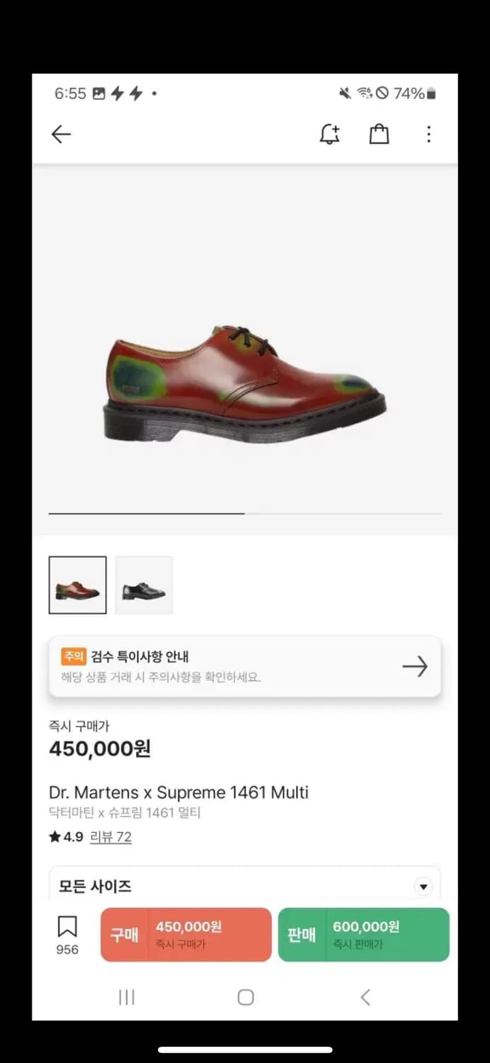 닥터마틴x슈프림 1461 멀티 UK8 상품이미지1