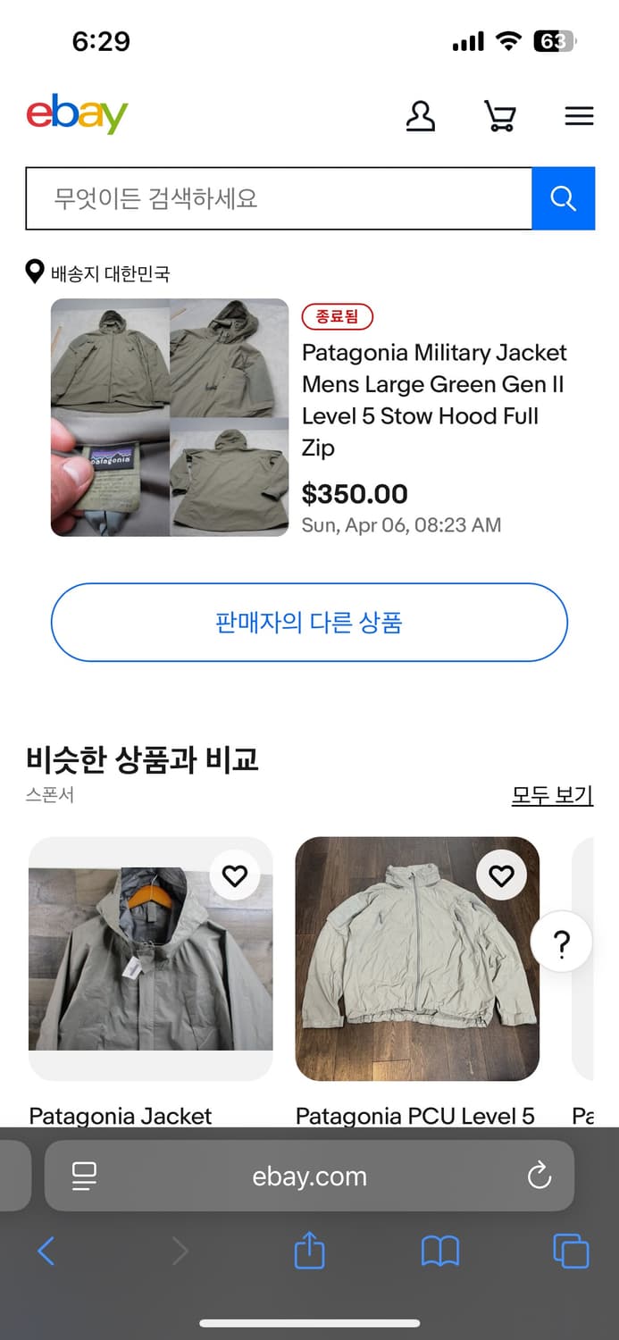 파타고니아 Mars Level 5 PCU L/R 상품이미지8