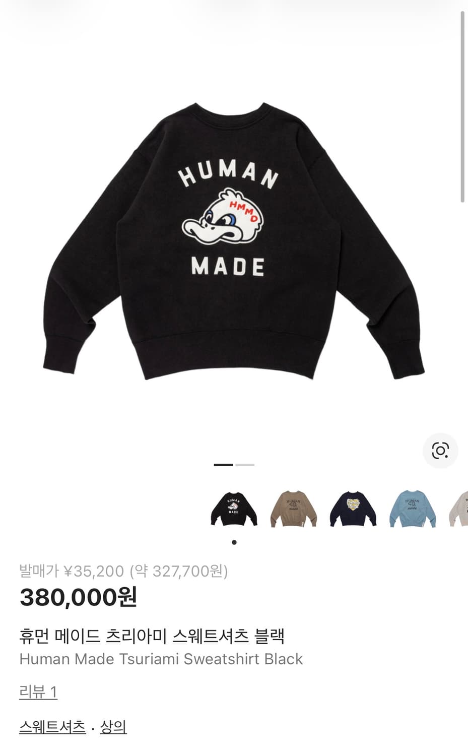 휴먼메이드 맨투맨  상품이미지3