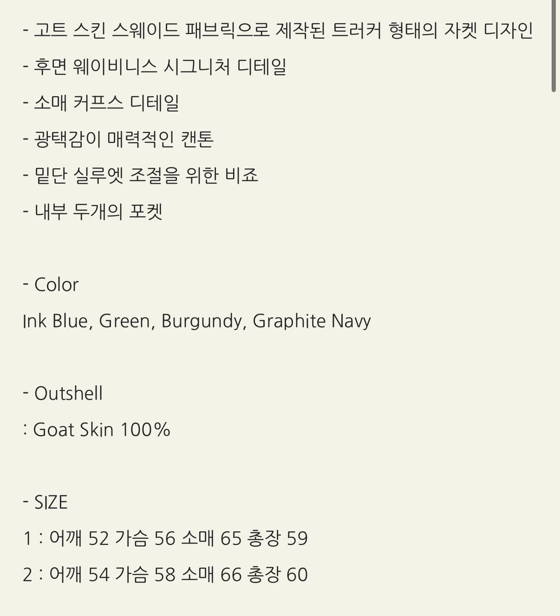 웨이비니스 25FW 스웨이드트러커자켓 진네이비 2size 상품이미지2