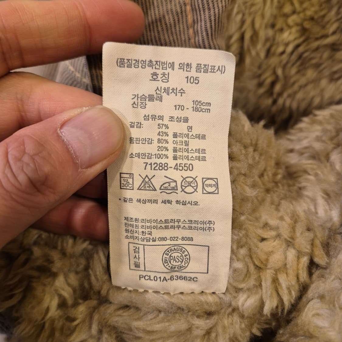 실사이즈 M~L(착샷잇음) 리바이스 TYPE-1 베이지 코듀로이자켓 상품이미지6