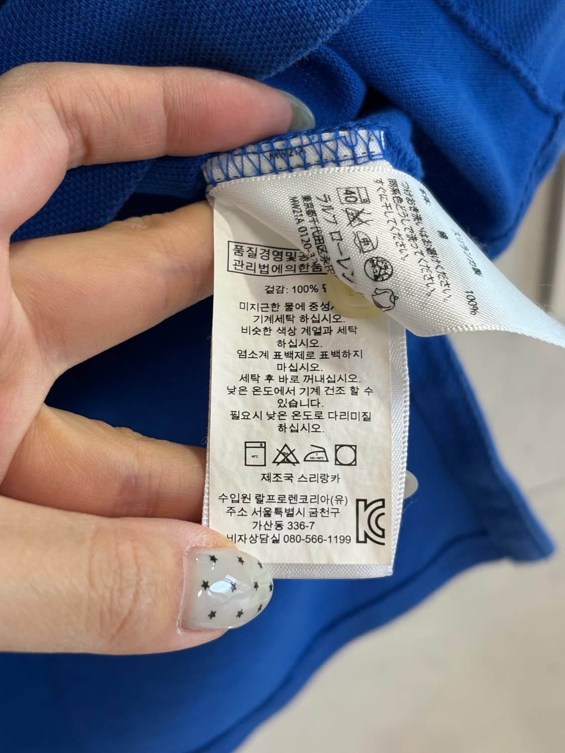 폴로 랄프로렌 빅포니 블루 M 커스텀핏 상품이미지3