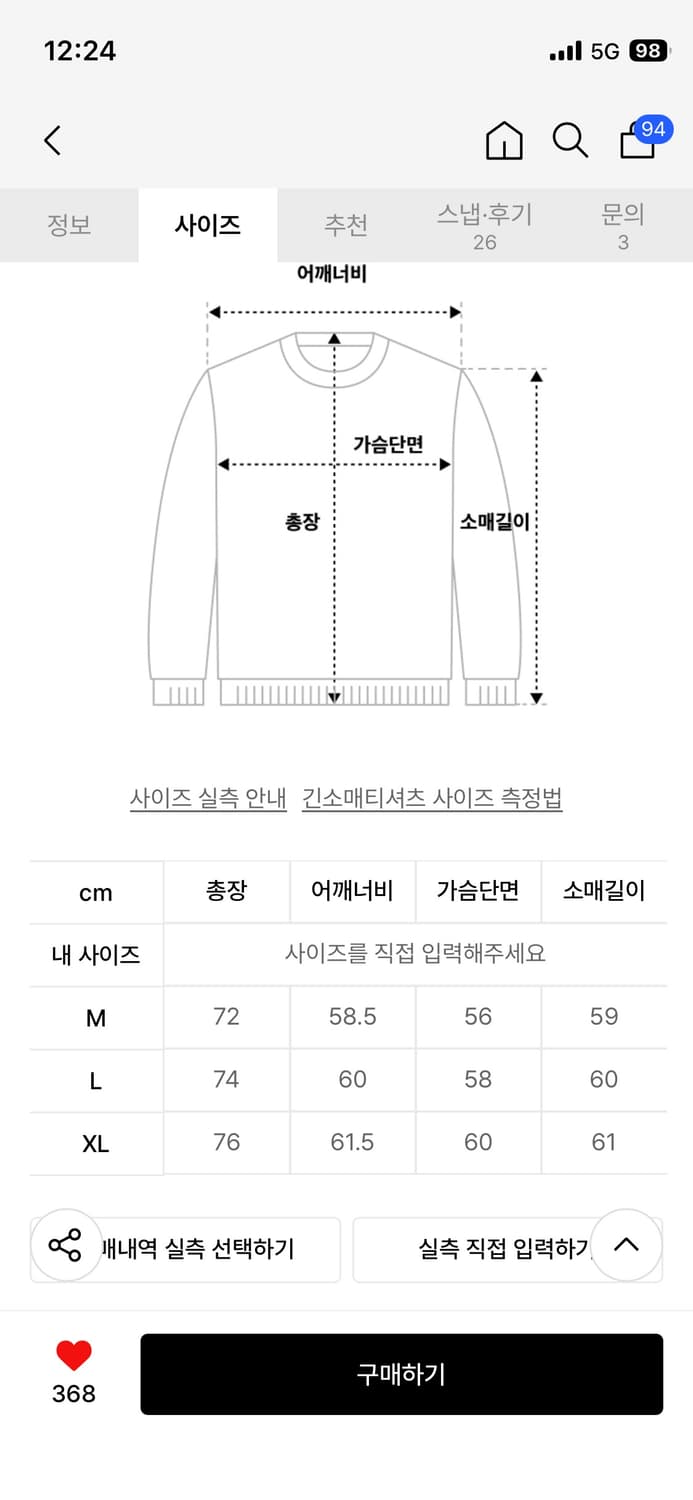엑스트라오디너리 스웨터 상품이미지4