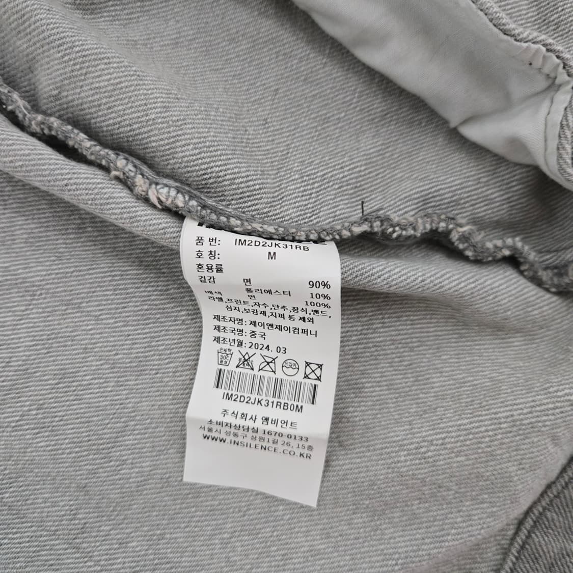 인사일런스 워시드 데님 워크 자켓 M 상품이미지2