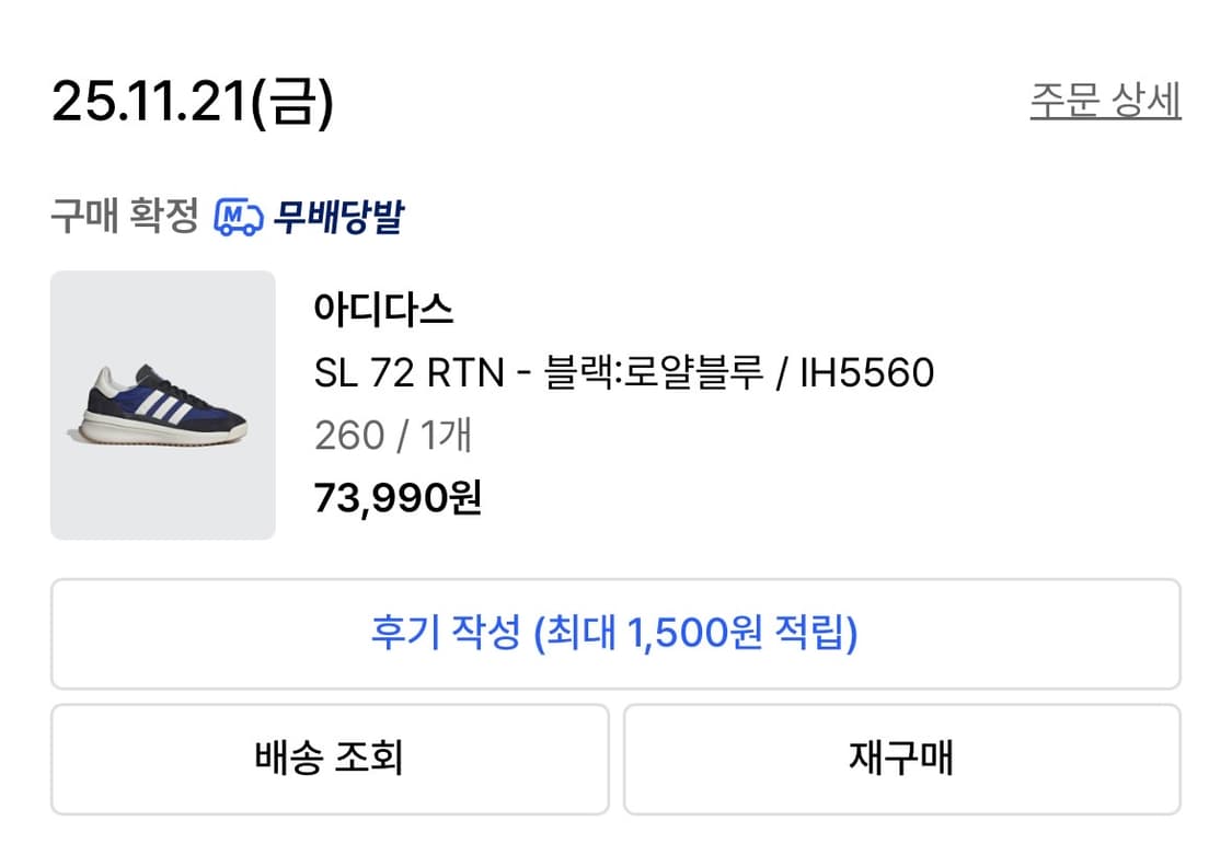 아디다스 SL 72 스니커즈 상품이미지2